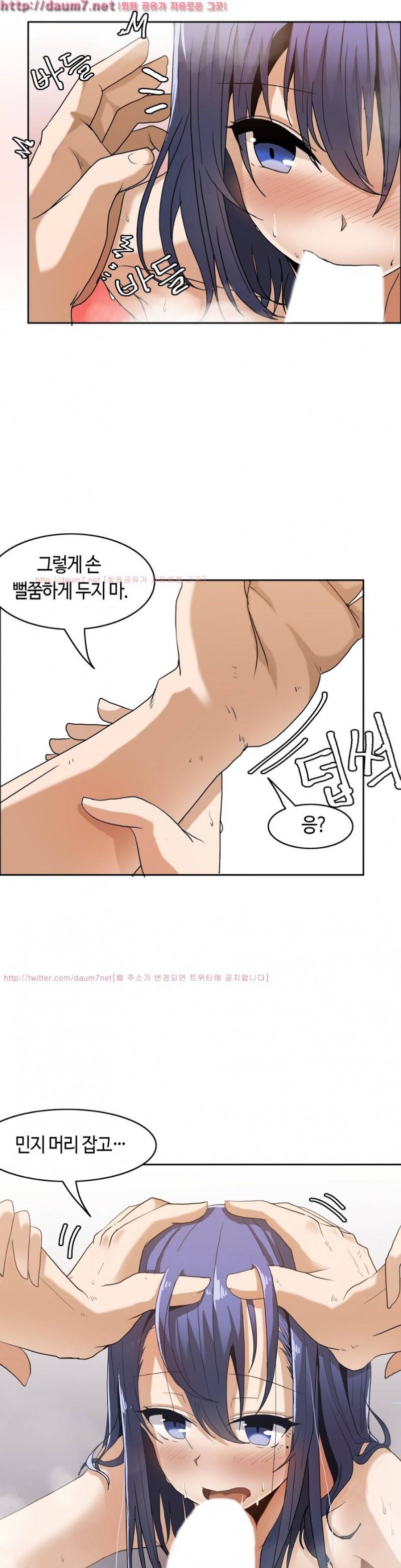 벽을 적신 여자 4화 8