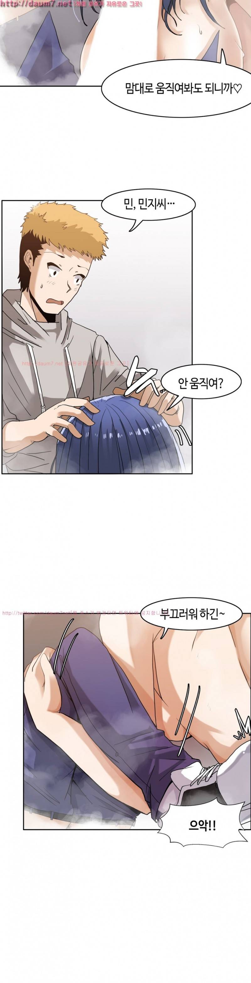 벽을 적신 여자 4화 9