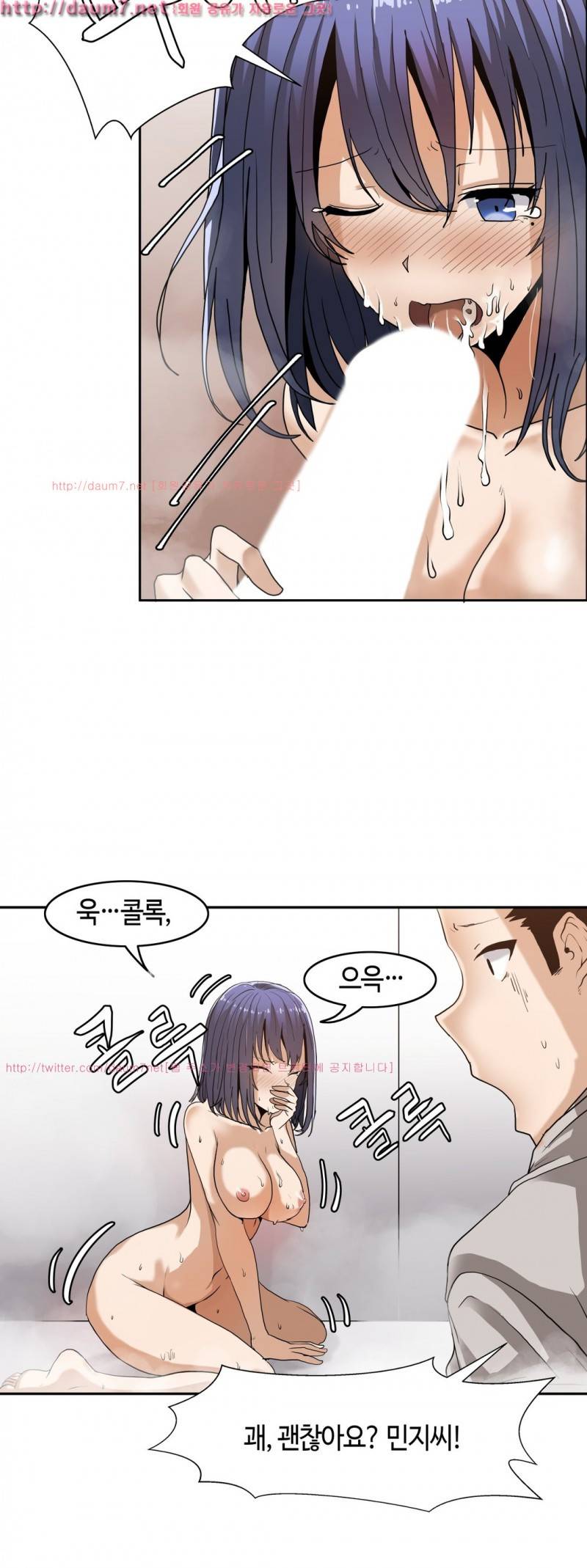 벽을 적신 여자 4화 13