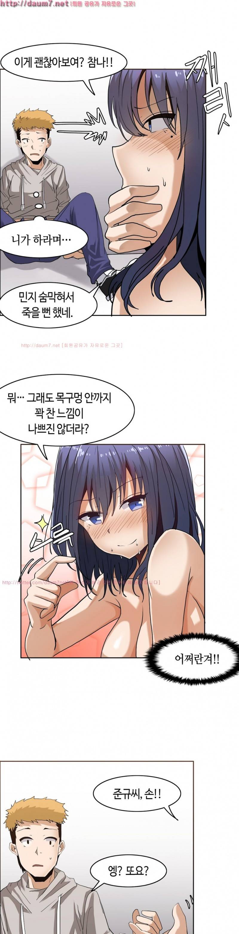 벽을 적신 여자 4화 14