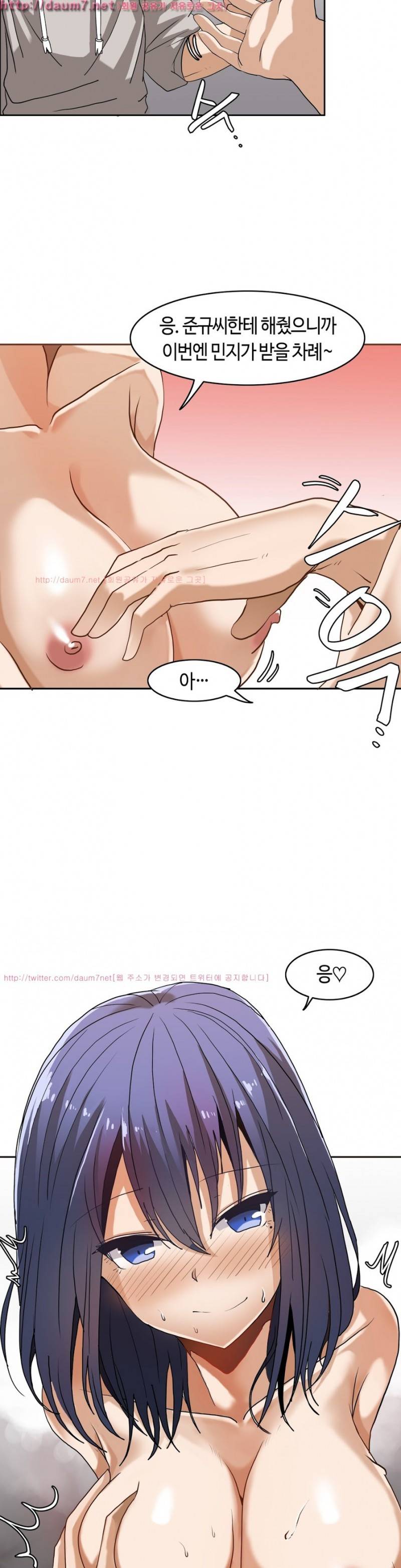 벽을 적신 여자 4화 15
