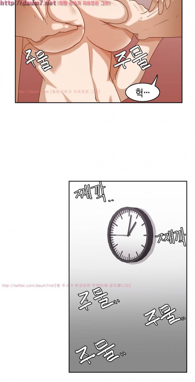 벽을 적신 여자 4화 17