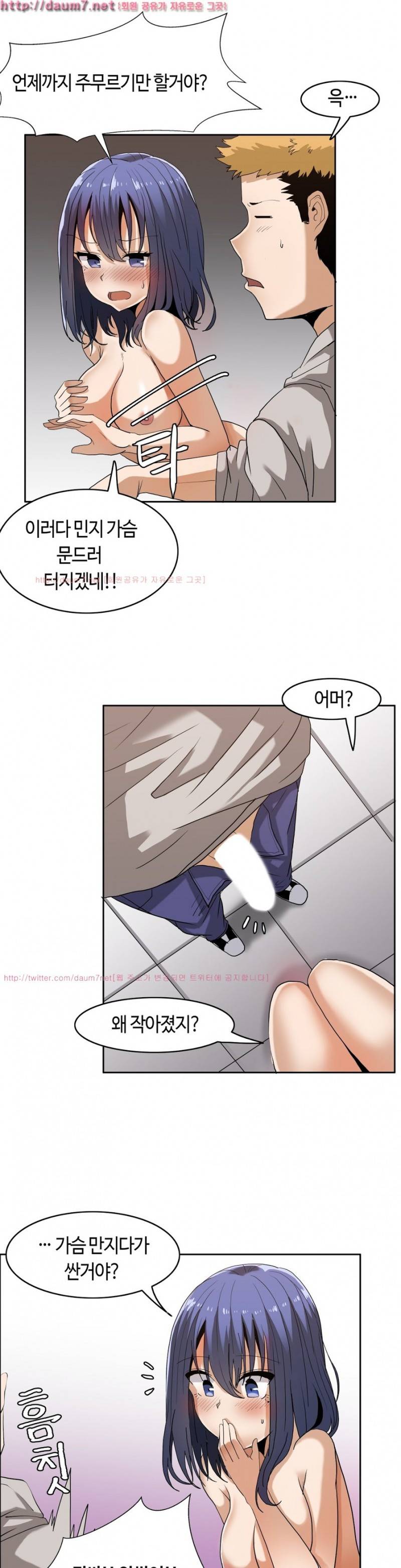 벽을 적신 여자 4화 18