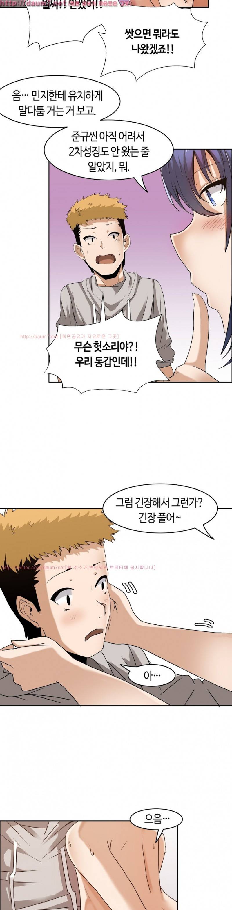 벽을 적신 여자 4화 19
