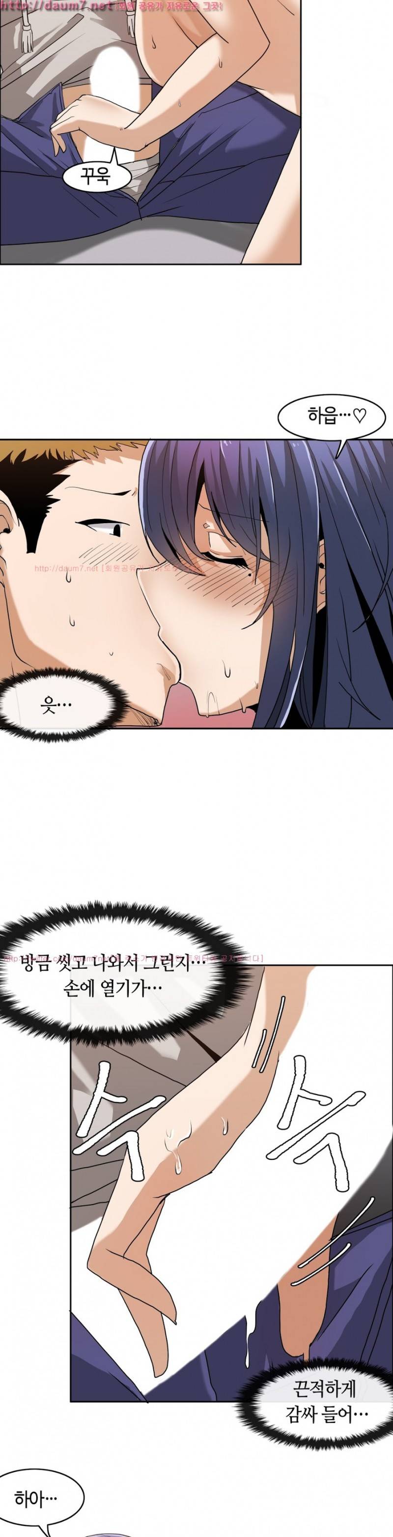 벽을 적신 여자 4화 20