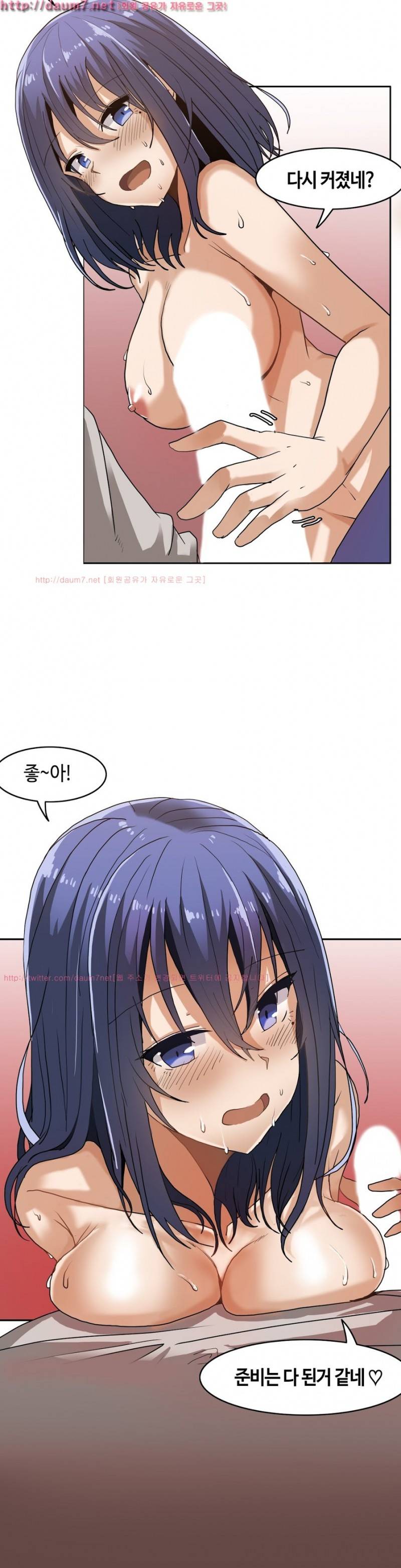 벽을 적신 여자 4화 21