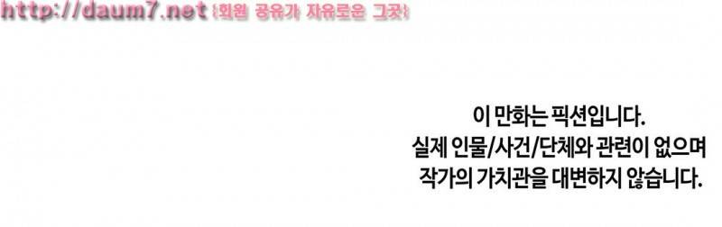 벽을 적신 여자 4화 23