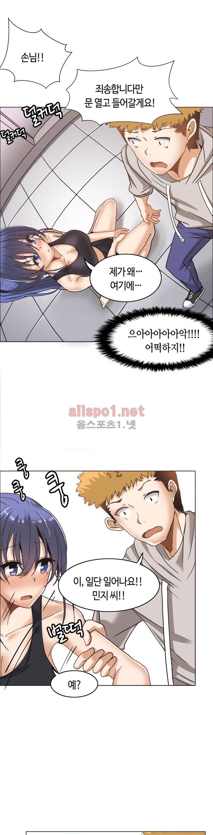 벽을 적신 여자 14화 1