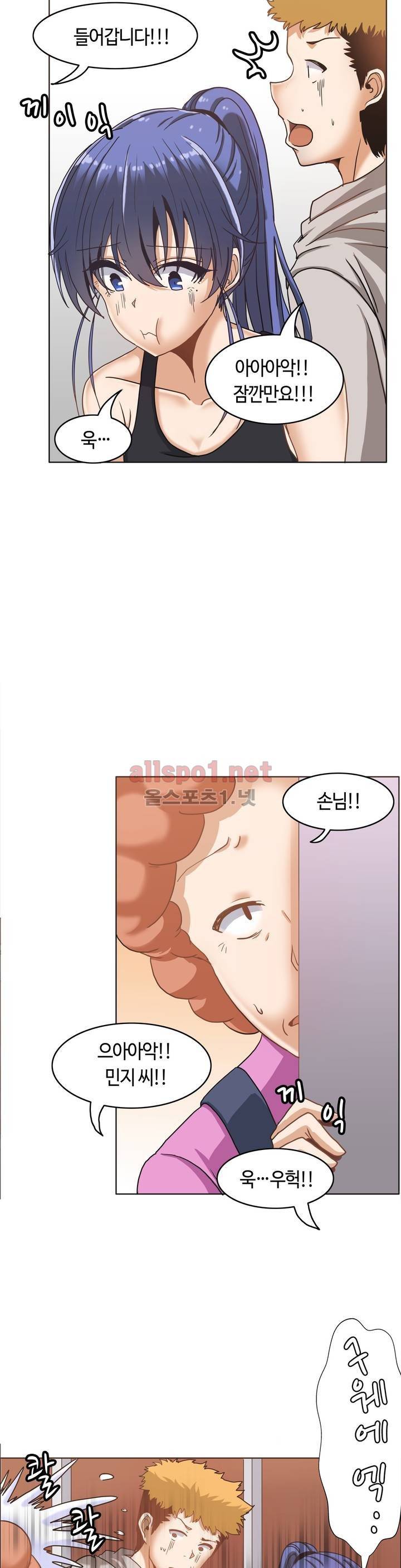 벽을 적신 여자 14화 2