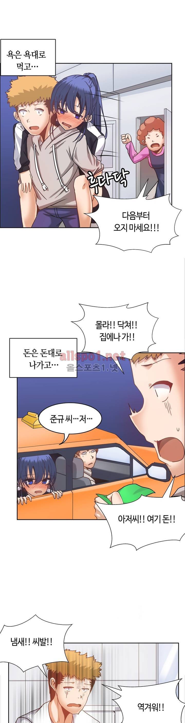 벽을 적신 여자 14화 6