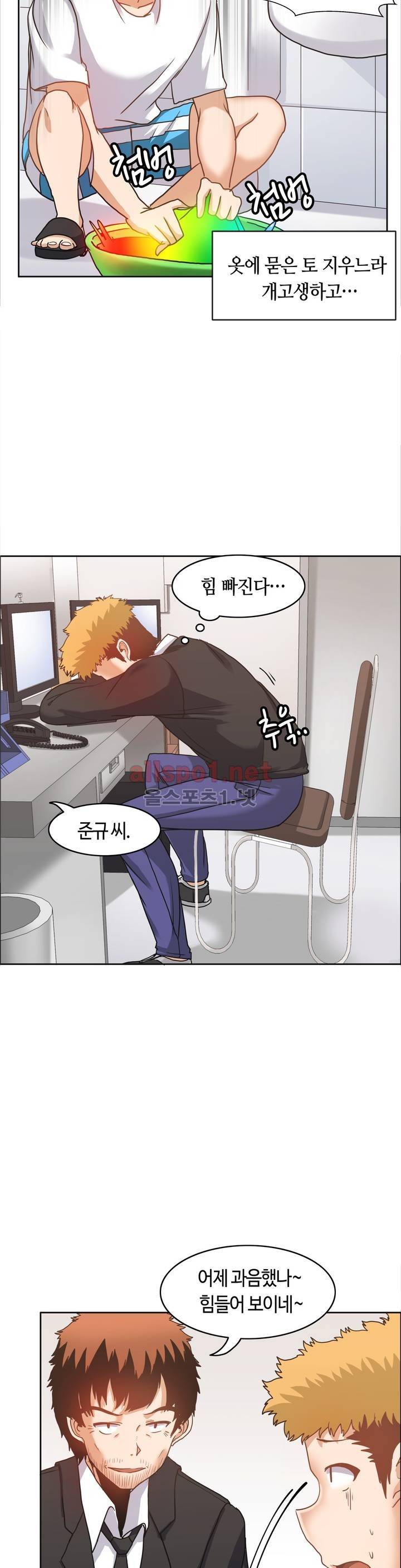 벽을 적신 여자 14화 7
