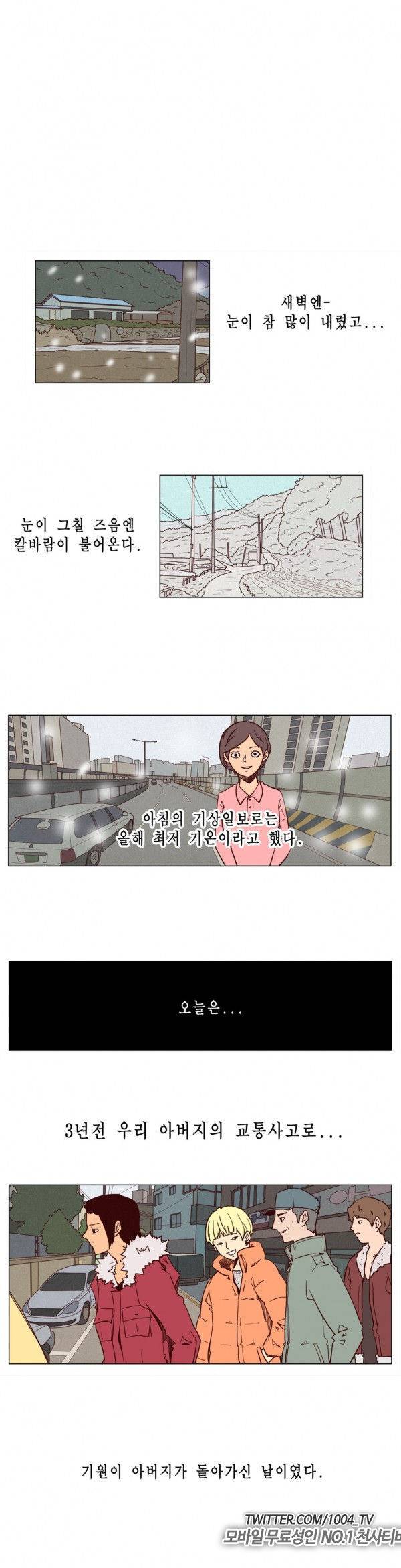 제이에게 13화 1