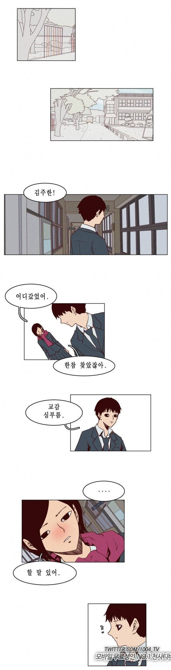 제이에게 13화 2