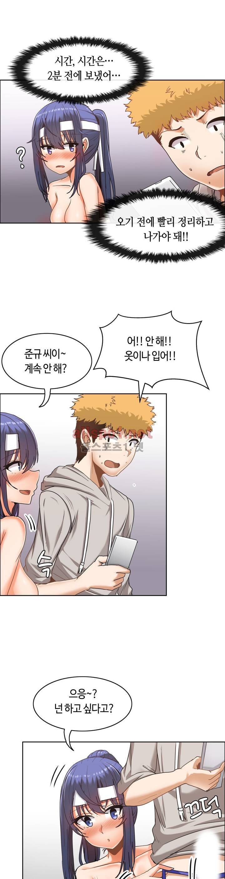 벽을 적신 여자 24화 2