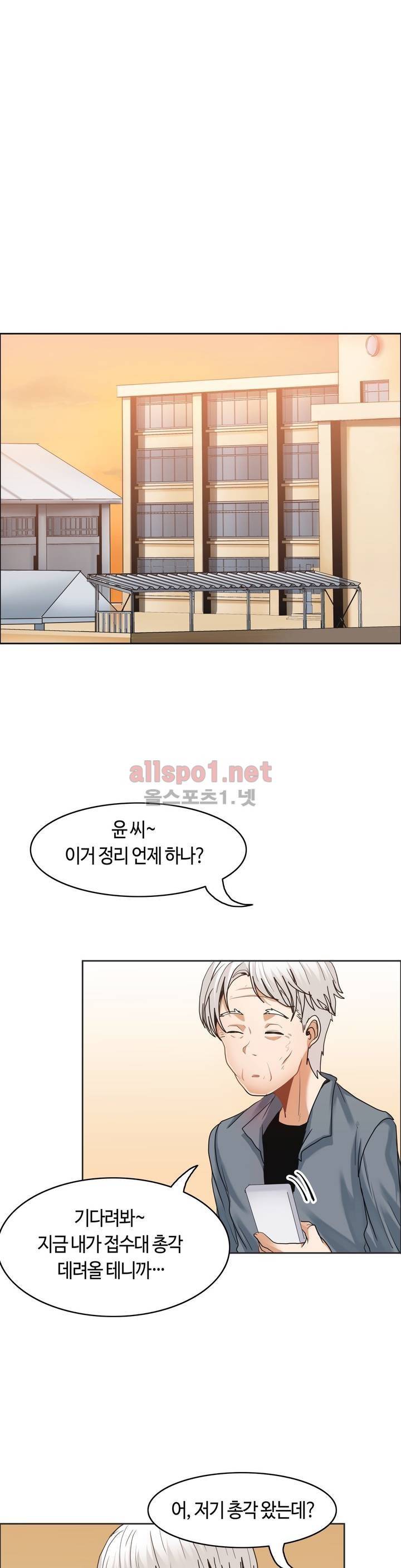 벽을 적신 여자 24화 4
