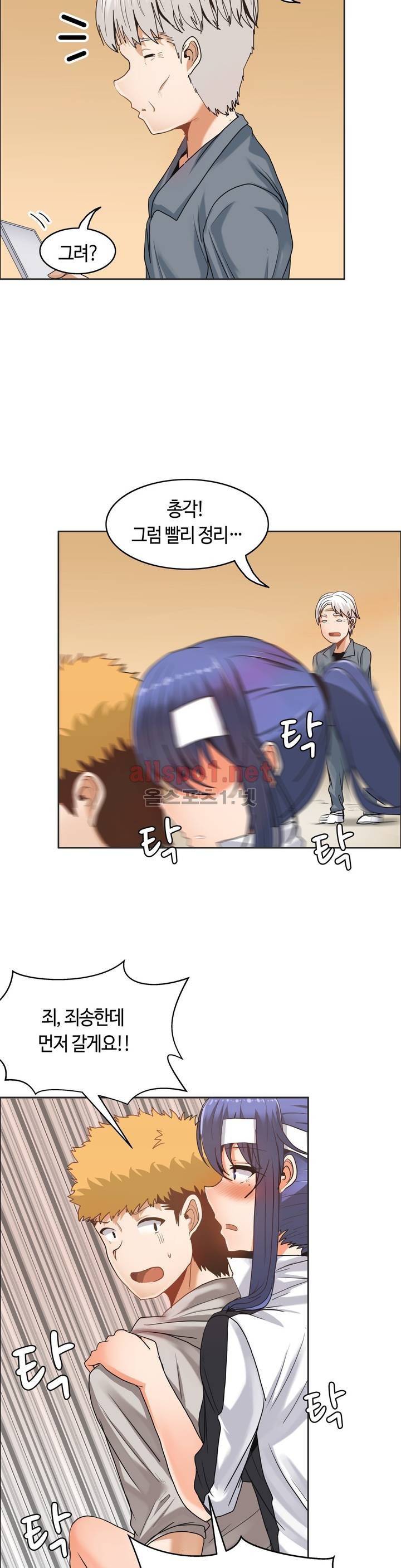 벽을 적신 여자 24화 5