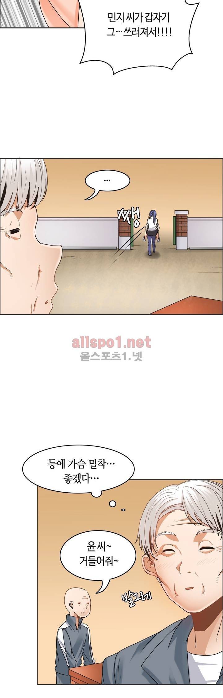 벽을 적신 여자 24화 6
