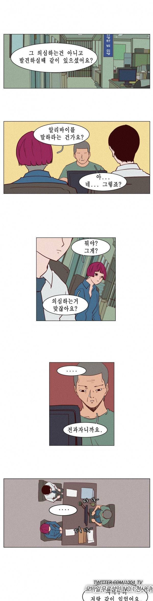 제이에게 19화 1