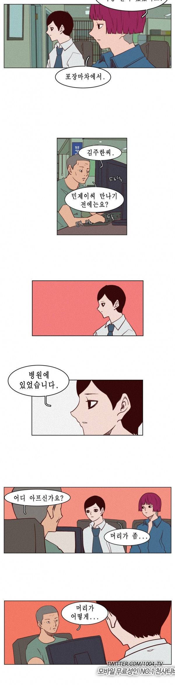 제이에게 19화 2