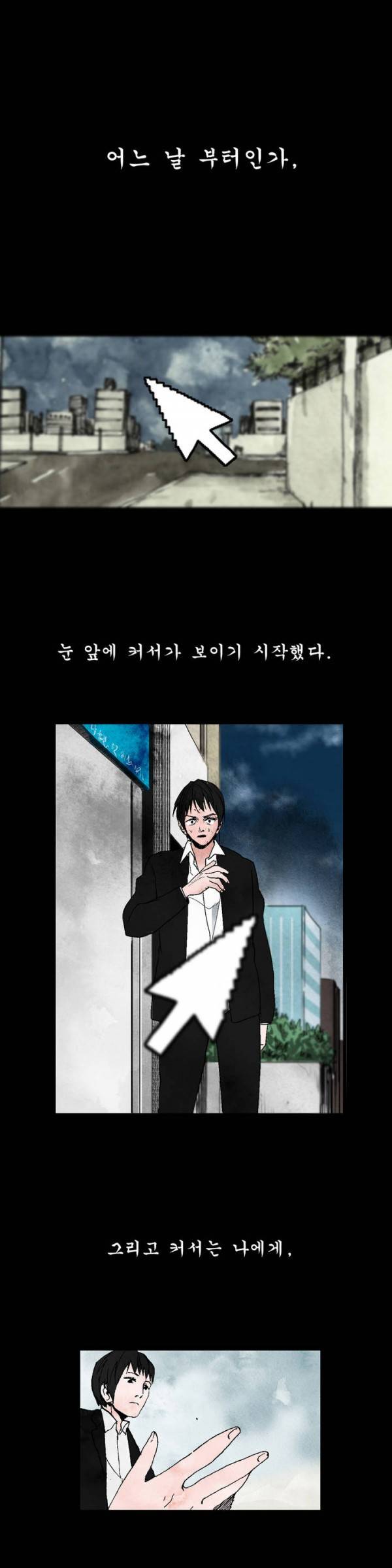 커서 프롤로그 1