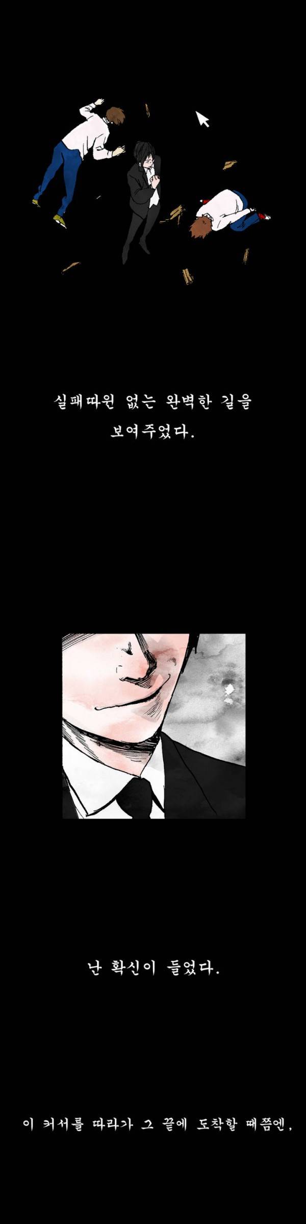커서 프롤로그 2