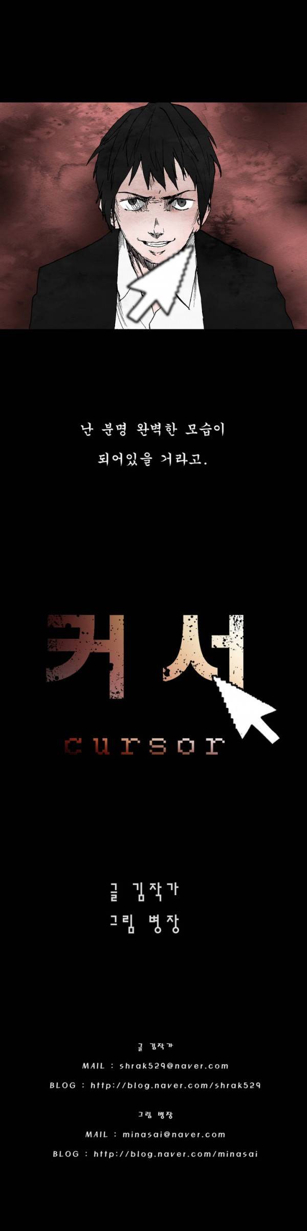 커서 프롤로그 3