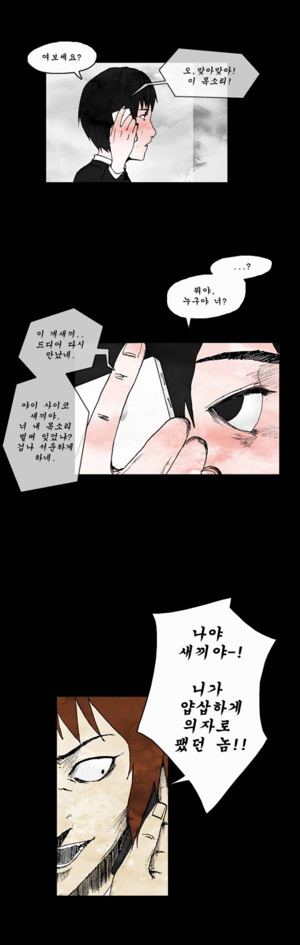 커서 10화 2