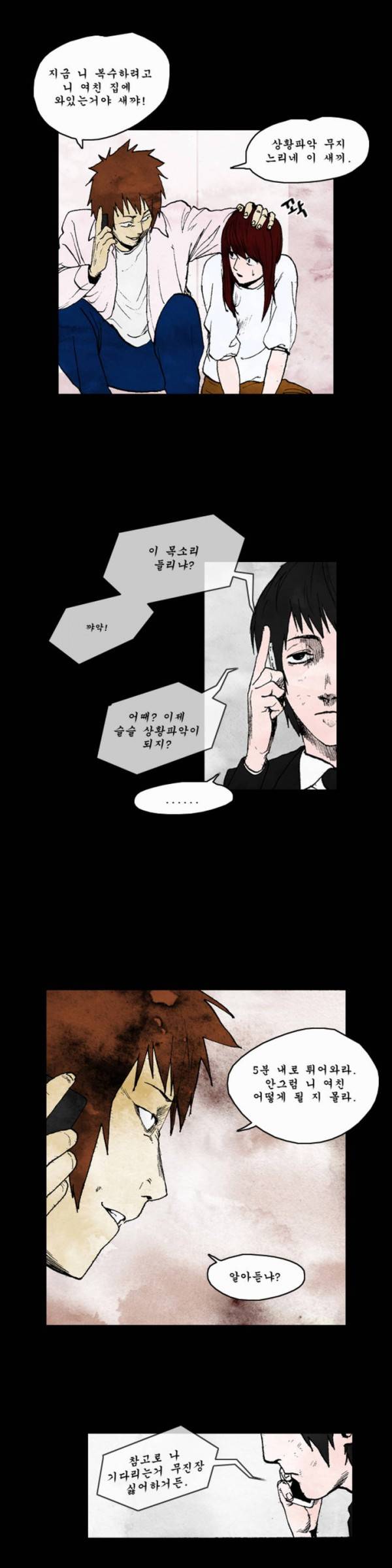 커서 10화 3