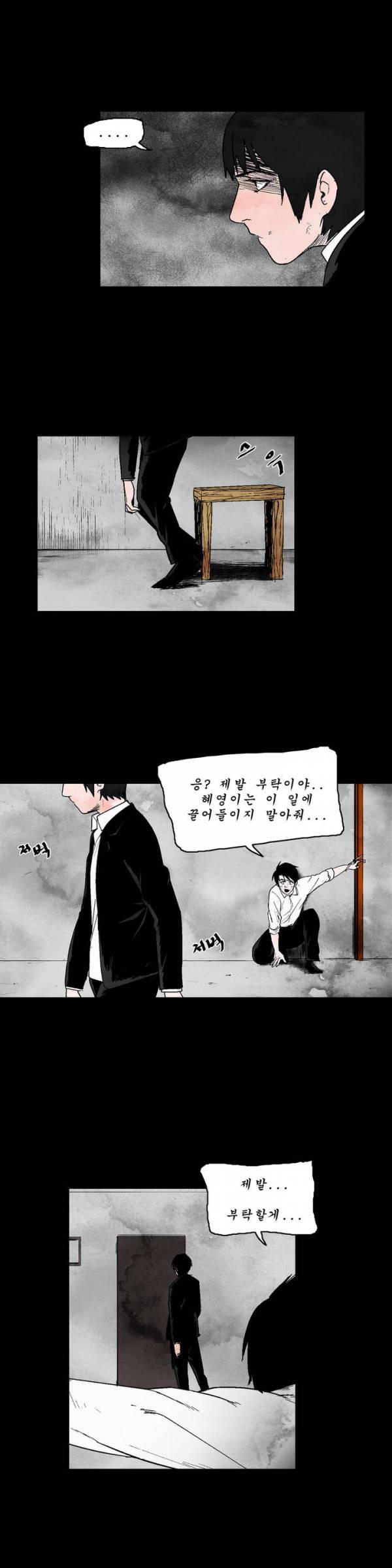 커서 20화 1