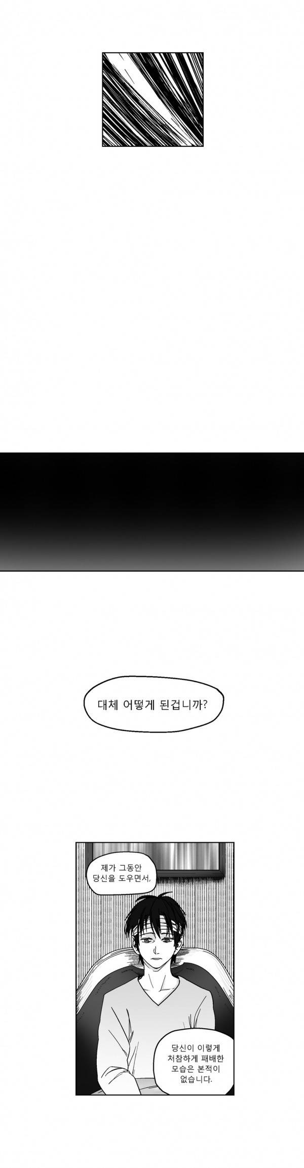 커서 2부 5화 7