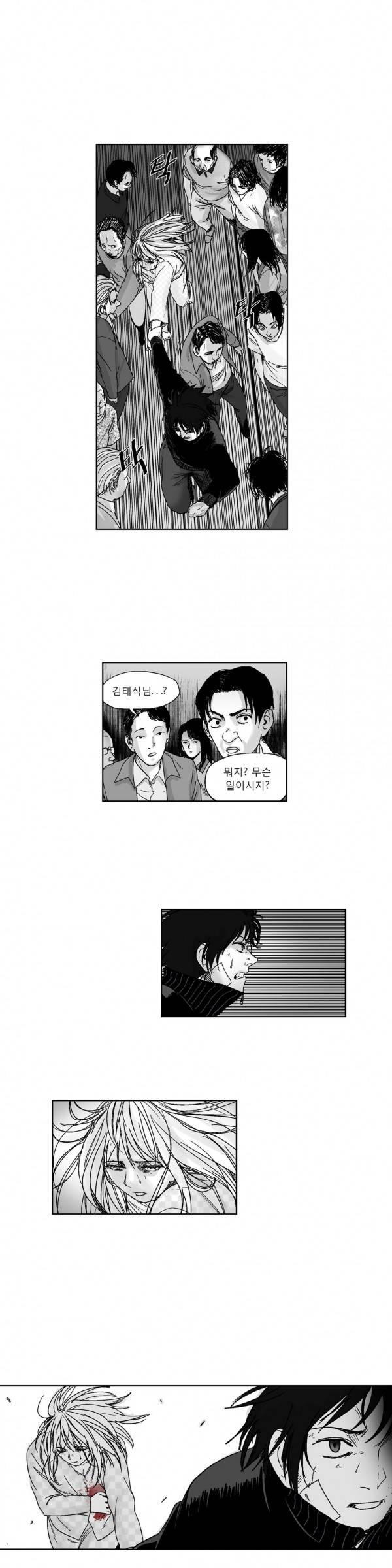 커서 2부 15화 10