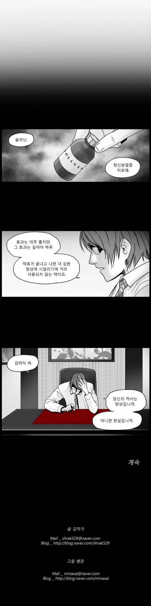 커서 2부 15화 12