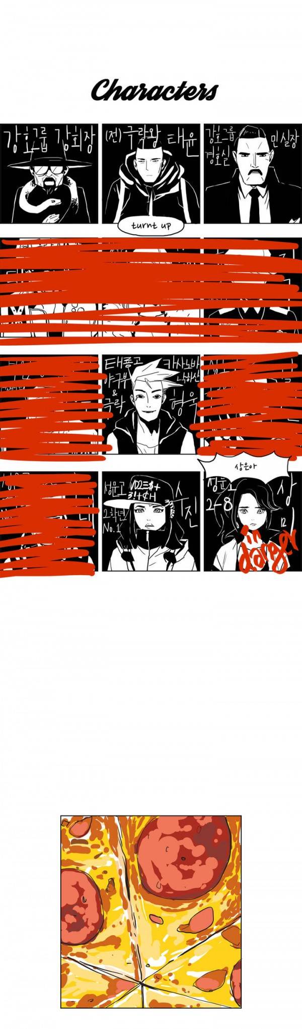 SM타이거 4화 1