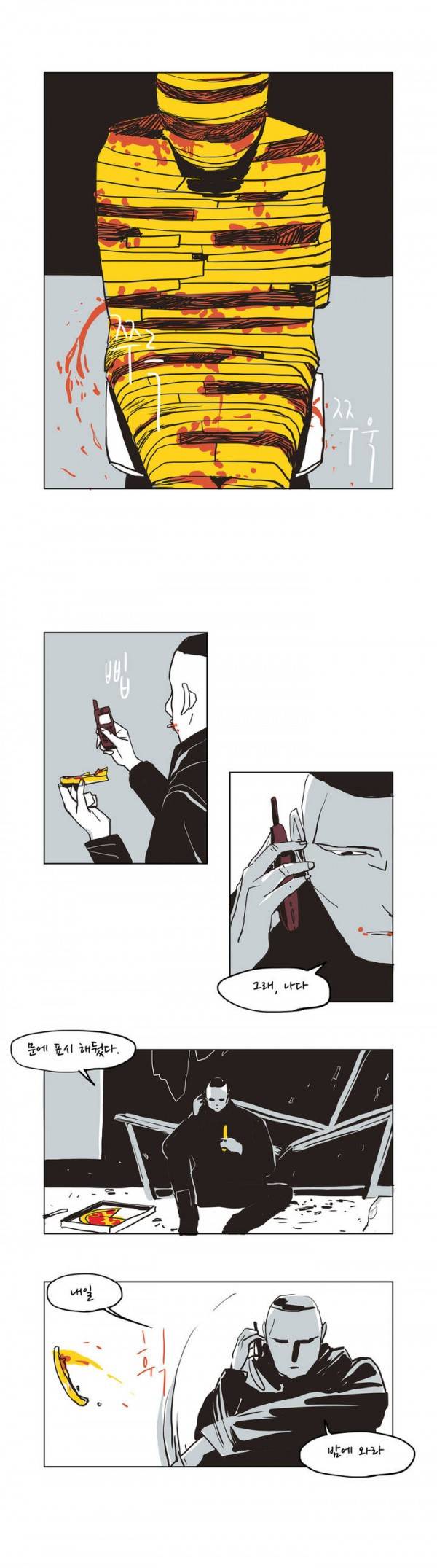 SM타이거 4화 3