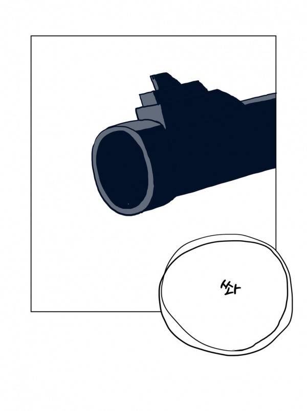 SM타이거 14화 5