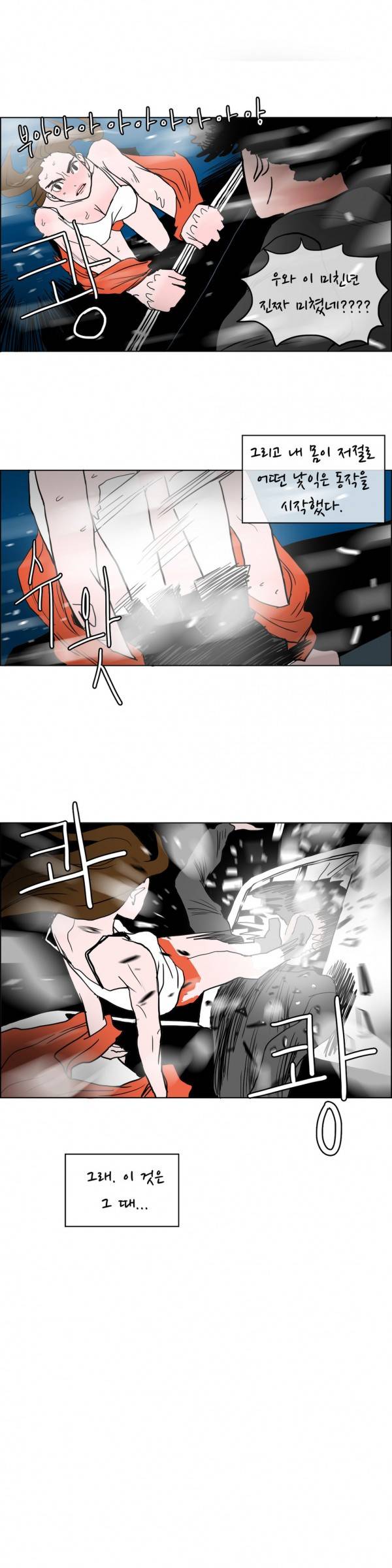 SM타이거 24화 7