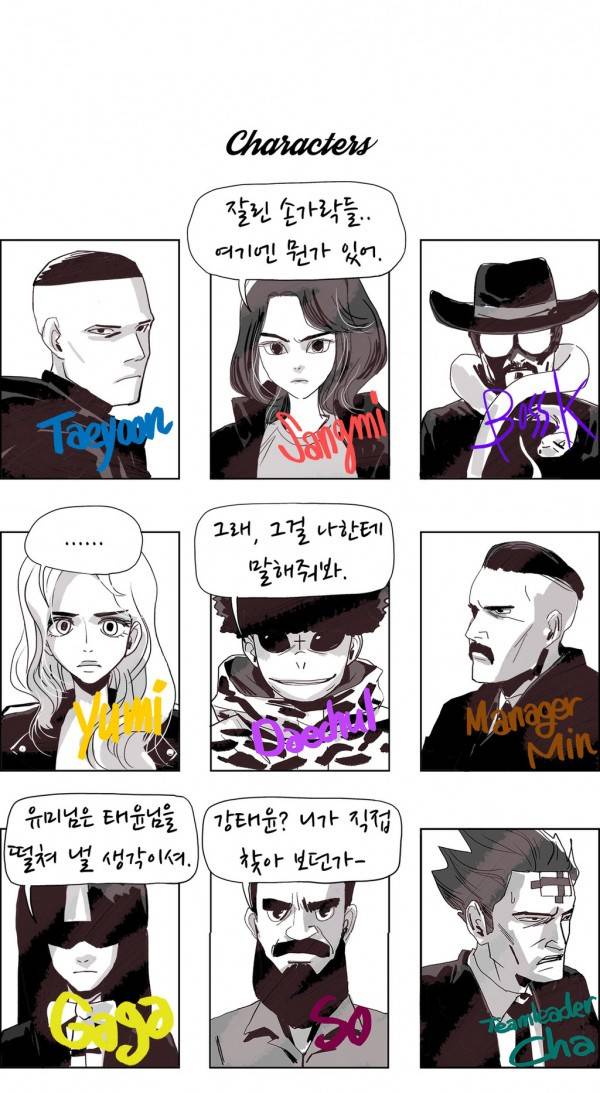 SM타이거 2부 12화 2