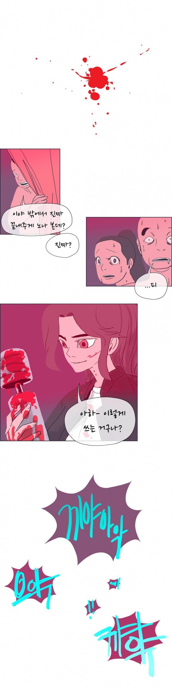 SM타이거 2부 12화 4