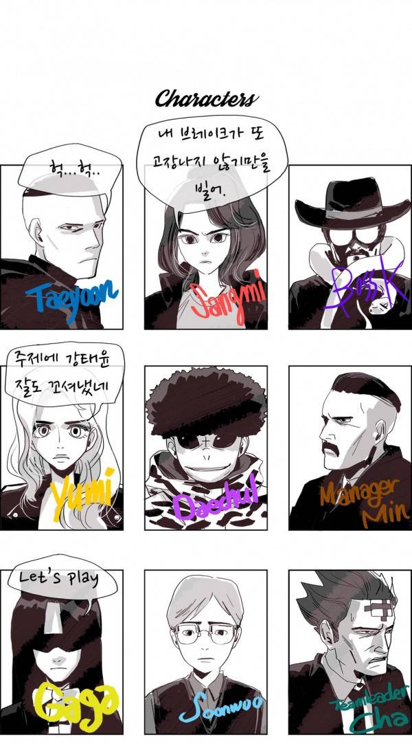 SM타이거 2부 22화 2