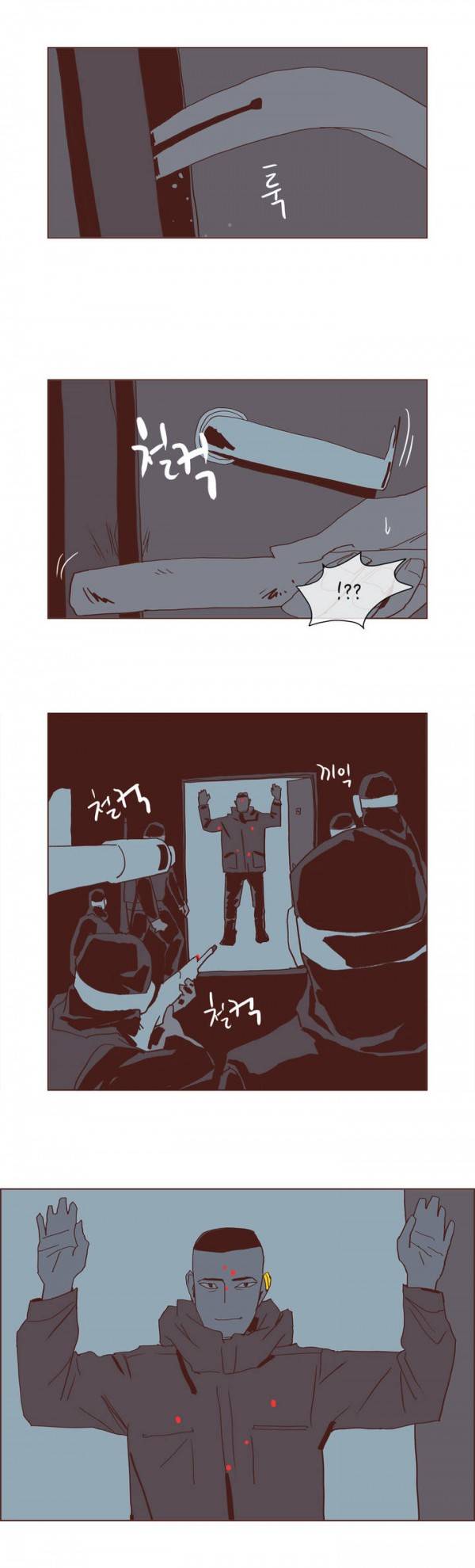 SM타이거 2부 32화 3