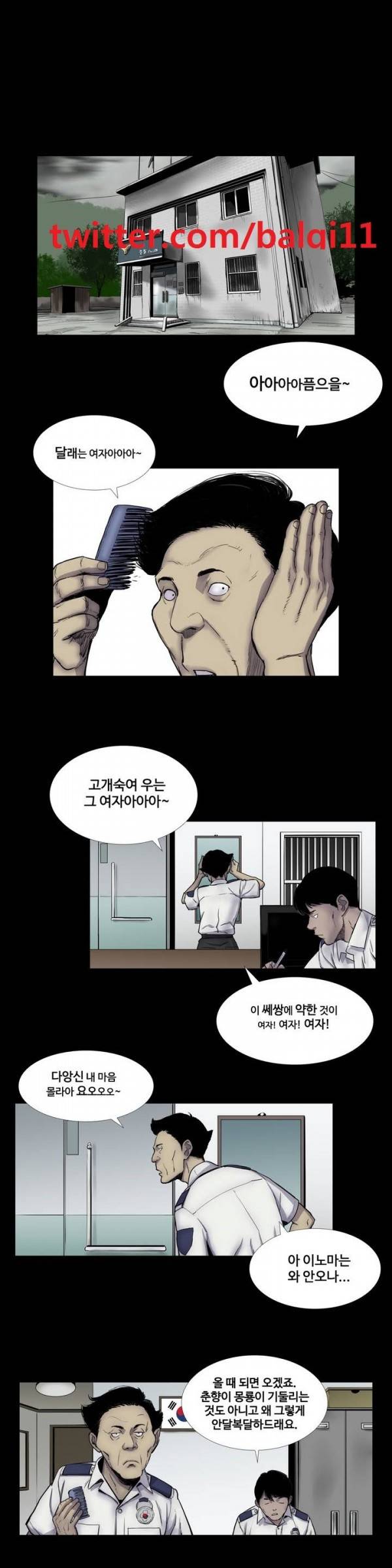 인애 3화 1