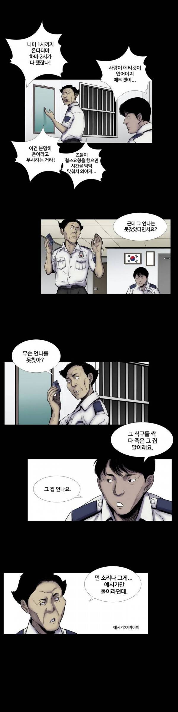 인애 3화 2