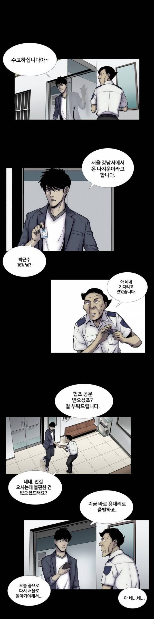 인애 3화 4