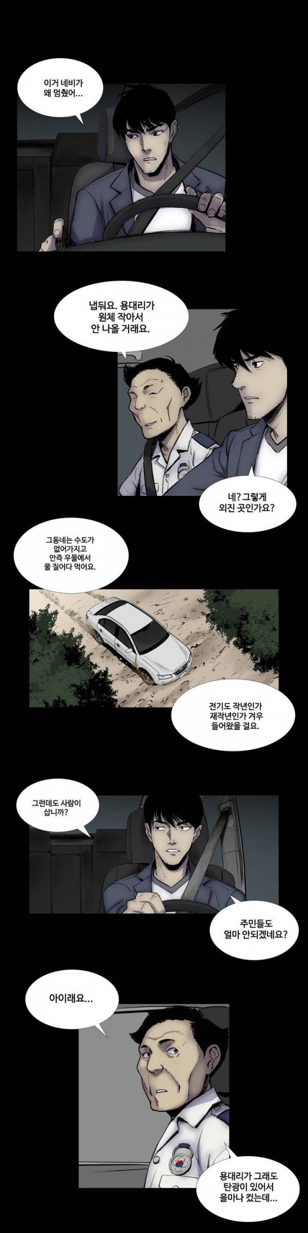 인애 3화 5