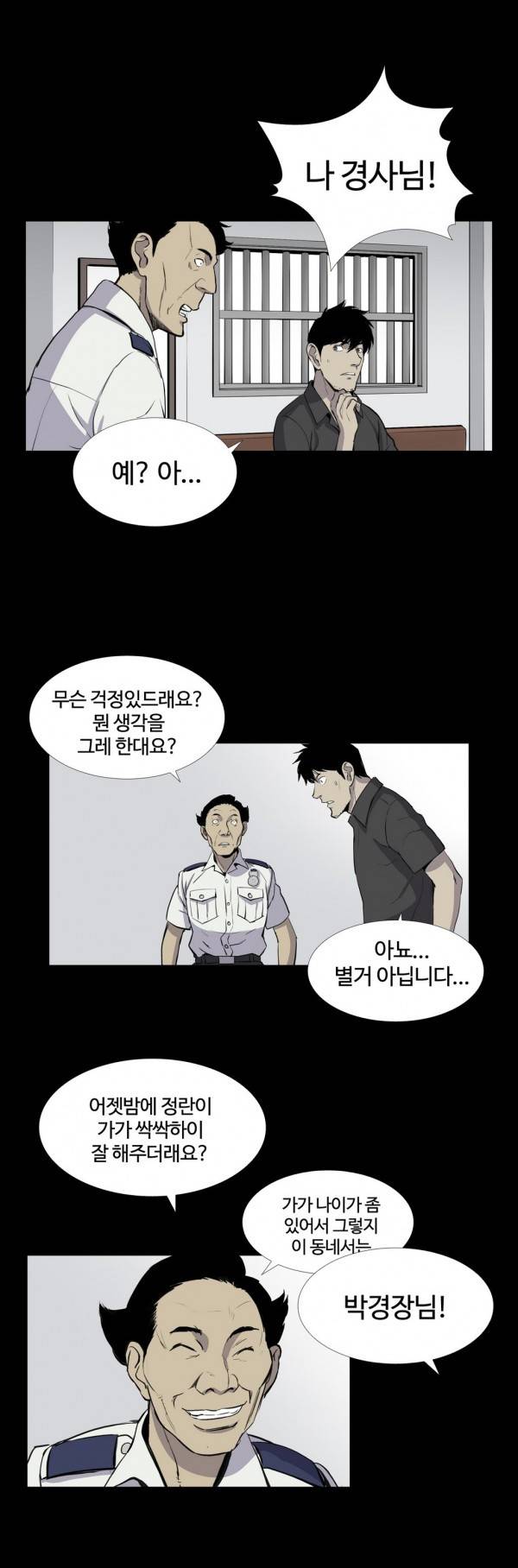 인애 13화 2