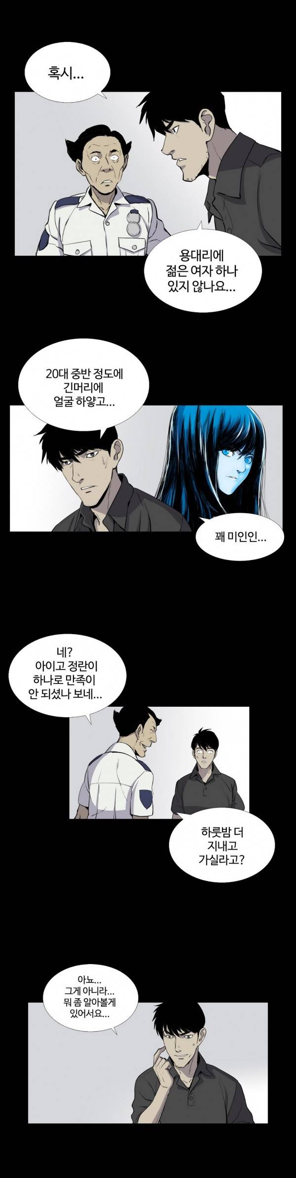 인애 13화 3