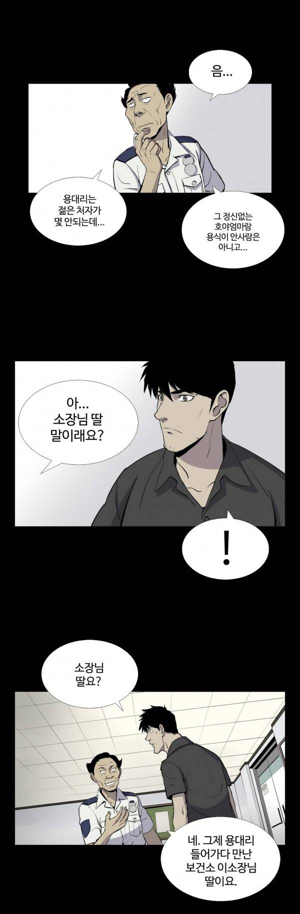인애 13화 4