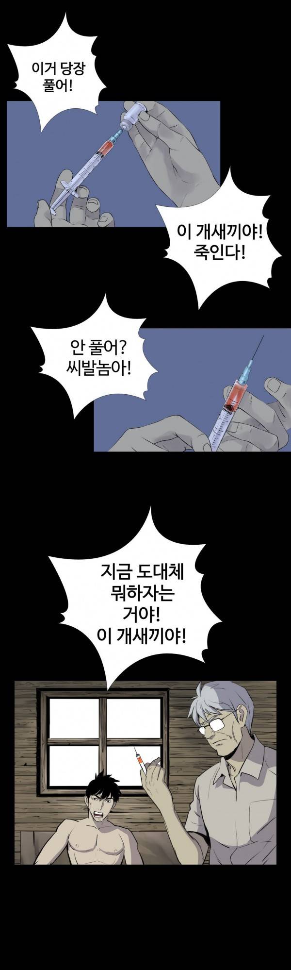 인애 23화 5