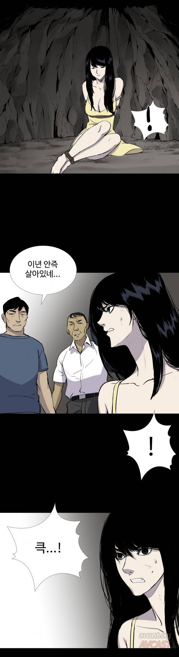 인애 33화 2