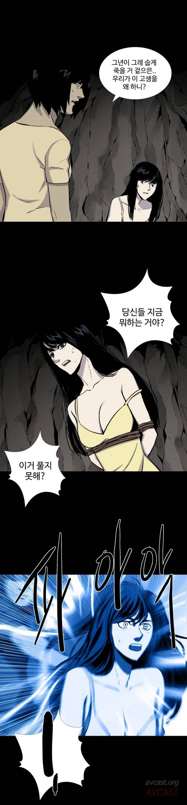 인애 33화 3